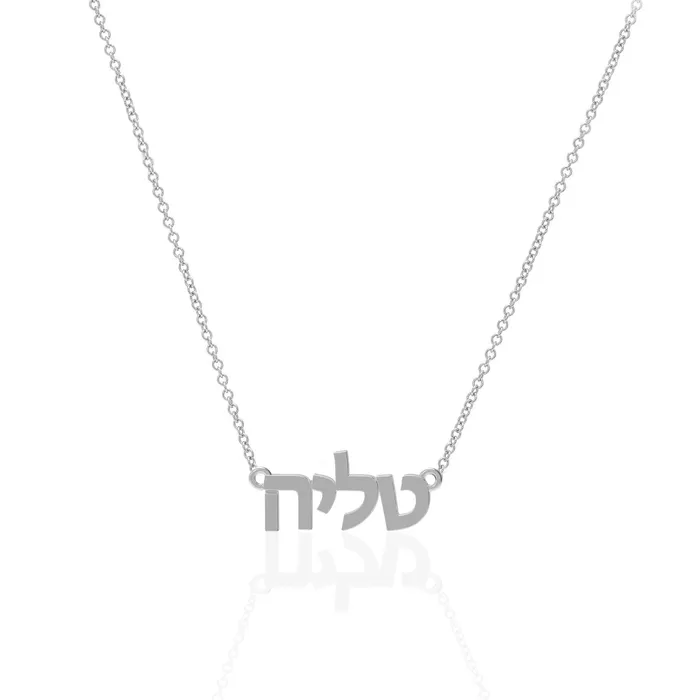 Necklaces SG Fashion Sterling Silver Tiny Treasure Hebrew Name Necklace